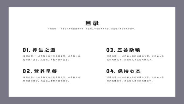 餐饮行业早餐品牌推广通用PPT模板