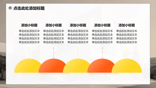 黄色渐变简约商务风大学生创新创业计划书PPT模板