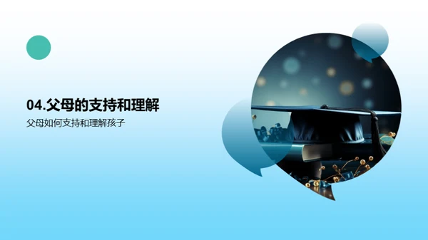 母校辞典