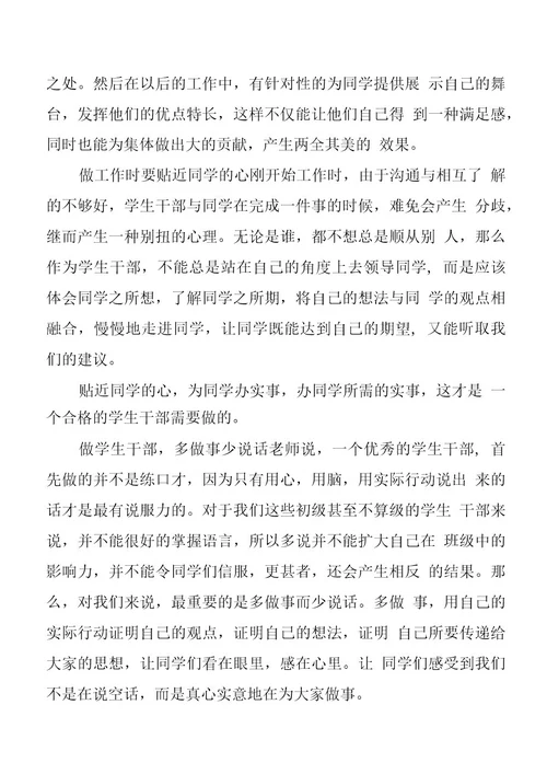 “青马班学习个人总结