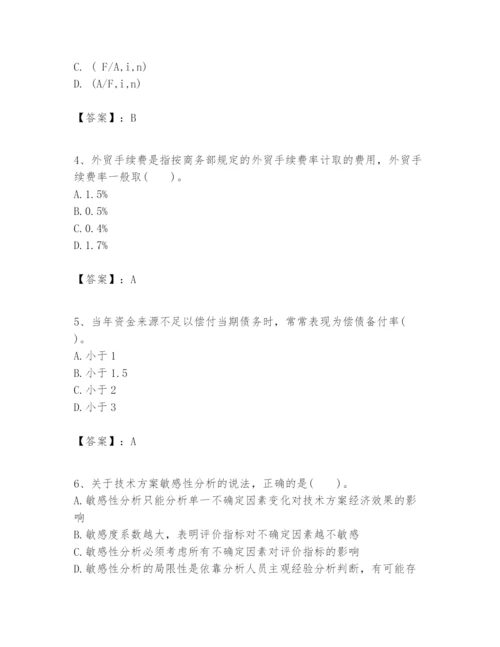 2024年一级建造师之一建建设工程经济题库精品【考点梳理】.docx