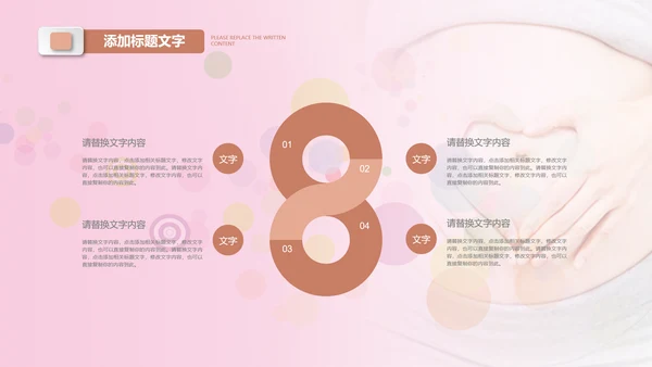母婴母乳喂养妇幼保健妇产科月子会所PPT