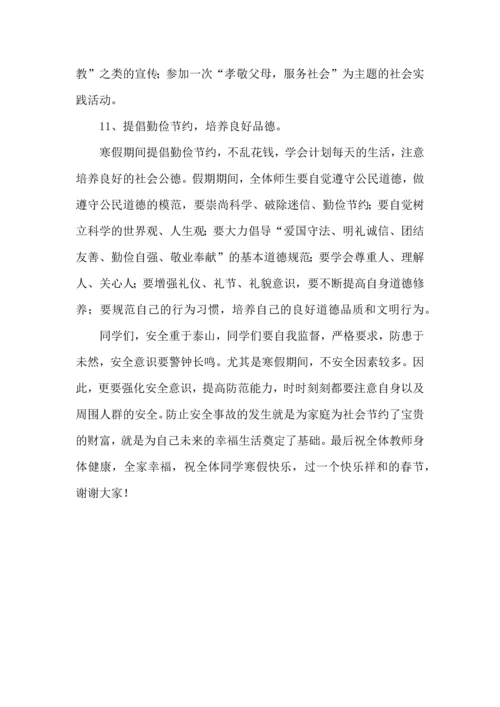 有关寒假工作计划3篇.docx