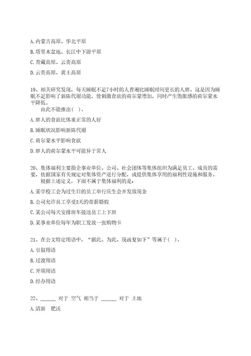 2022年08月林口县卫生健康局所属医疗机构公开招考聘用合同制护理人员全真冲刺卷（附答案带详解）