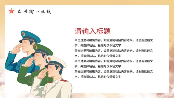 国风党政革命长征胜利纪念主题PPT模板