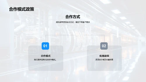 技术驱动 新品引领