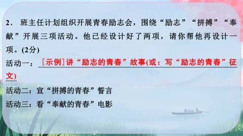 13《纪念白求恩》课件