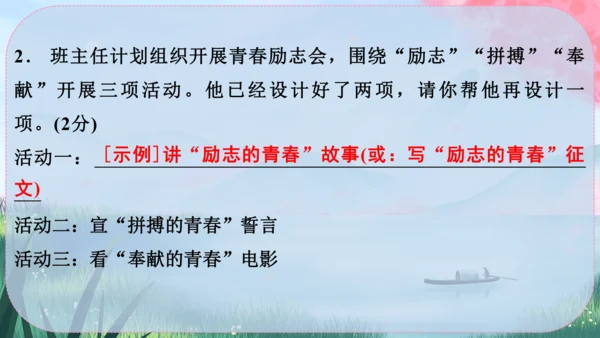 13《纪念白求恩》课件