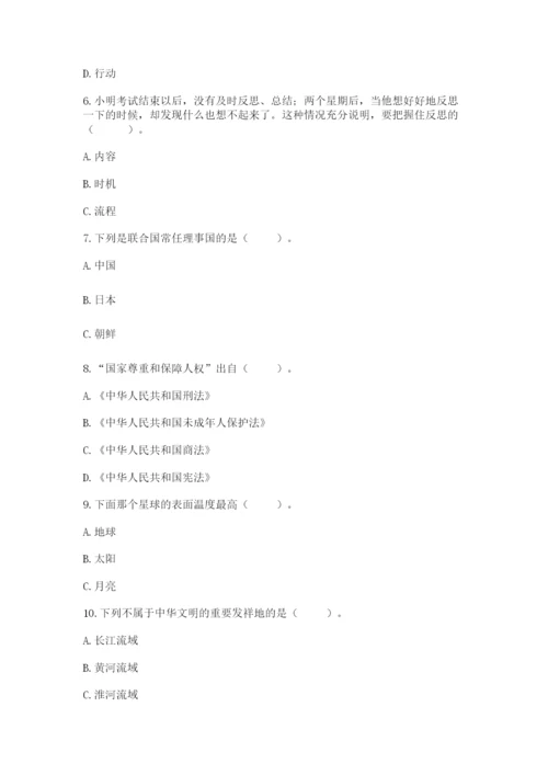 最新部编版六年级下册道德与法治期末测试卷附答案【培优】.docx