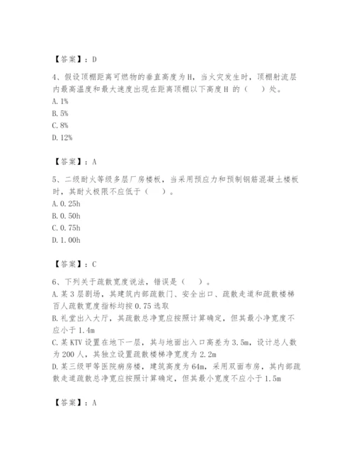 注册消防工程师之消防安全技术实务题库含完整答案（名师系列）.docx