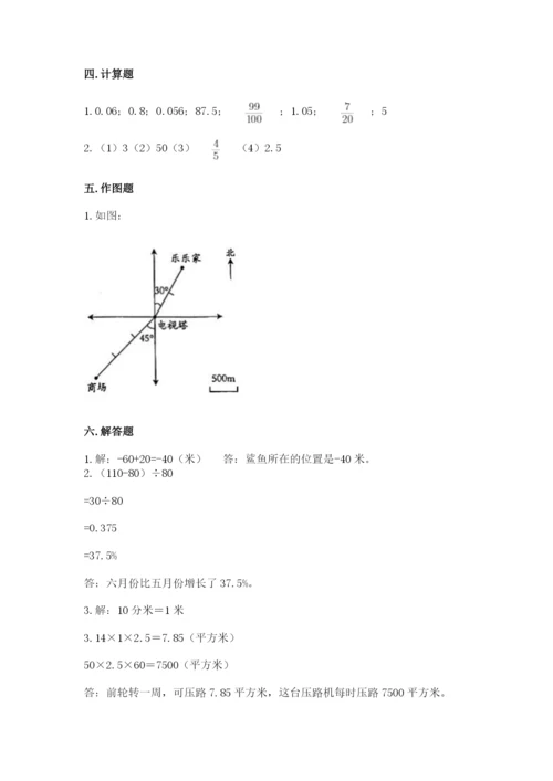 六年级下册数学期末测试卷附完整答案（各地真题）.docx