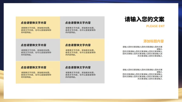 蓝色商务风大气商务庆典开门红PPT模板