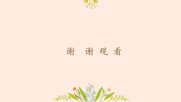 生命最宝贵