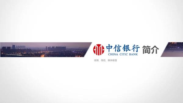 旅游节传播策划方案通用PPT模板