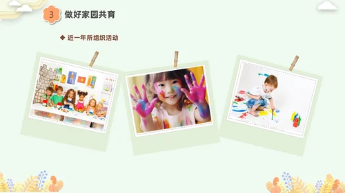 彩色剪纸花卉卡通儿童幼儿园年终总结教师年终工作总结工作汇报PPT