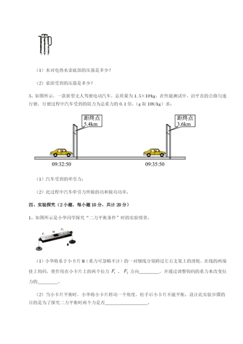 强化训练内蒙古翁牛特旗乌丹第一中学物理八年级下册期末考试定向测试试卷（解析版）.docx