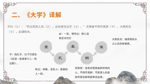橙灰色水墨风中国风古风国学经典诵读大学水墨PPT课件