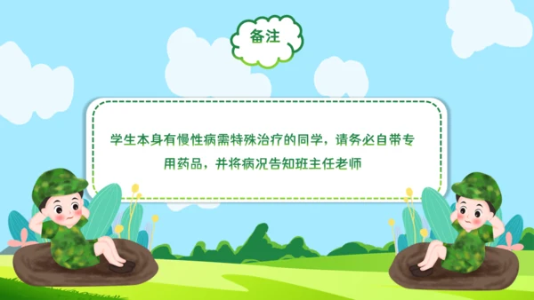 开学季新生军训动员会开学军训通用PPT模板