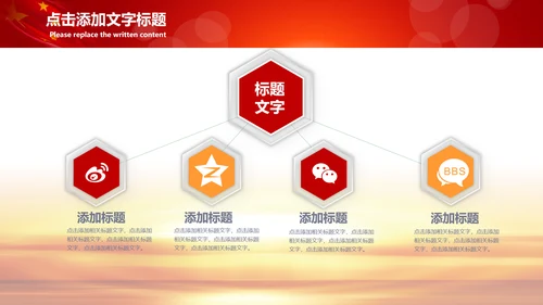 加强民族团结民族政策PPT动态模板