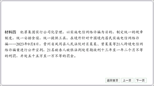 第二单元《遵守社会规则》核心考点热点精练【统编八上道法期中期末复习】课件(共30张PPT)