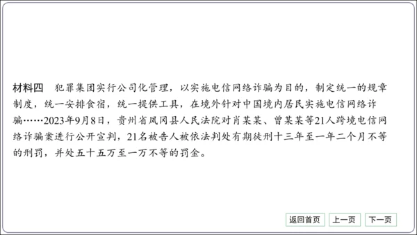 第二单元《遵守社会规则》核心考点热点精练【统编八上道法期中期末复习】课件(共30张PPT)