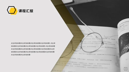 课件培训毕业答辩通用PPT模板