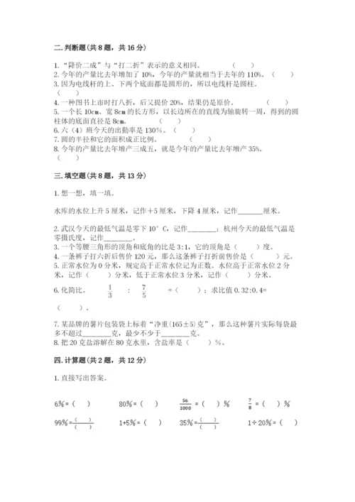 小升初数学期末测试卷精选答案.docx