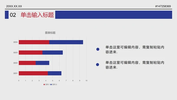 红色大字报开学季防诈骗报刊主题班会PPT模板