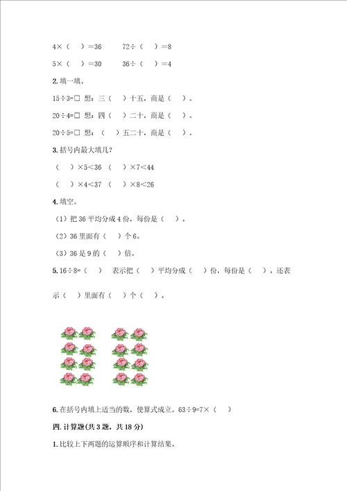 浙教版二年级上册数学期末测试卷精品名校卷