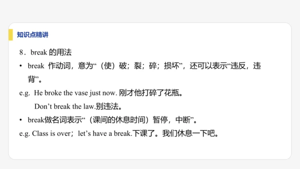 【学霸提优】Unit 4 Time to celebrate  单元复习课件  外研版（2024）英