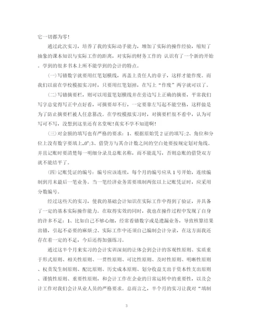 精编之出纳实习工作总结范文3篇.docx