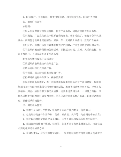 2023年营销策划文案范文3篇.docx