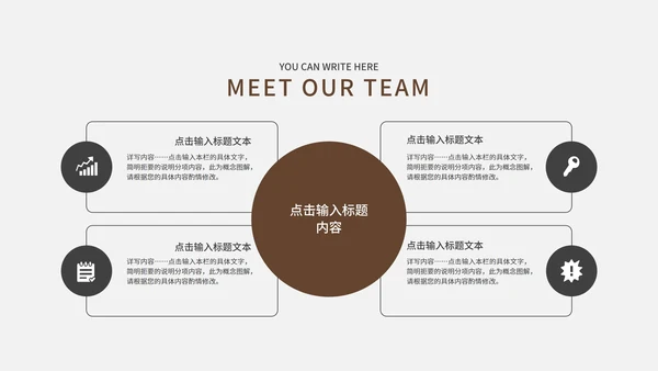 黑色高端商务月度总结PPT模板