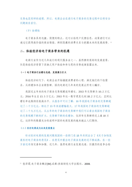 论文正文-陈文静-已改.docx