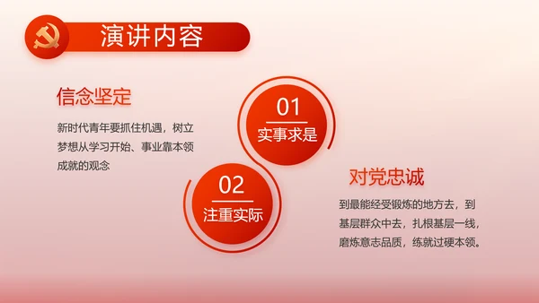红色党建党支部工作汇报PPT党课