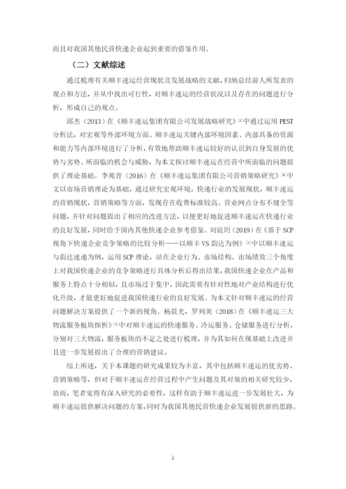 宋铭茵论文定稿.docx