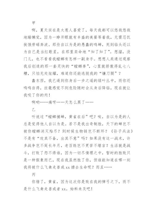 自然科学小论文.docx