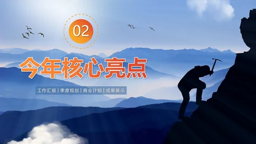 实景简约拼搏向前励志标语工作总结PPT模板