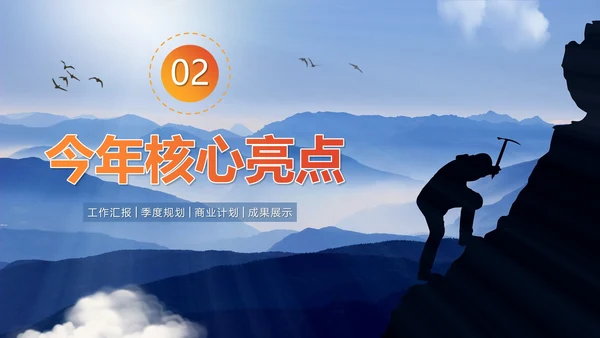 实景简约拼搏向前励志标语工作总结PPT模板