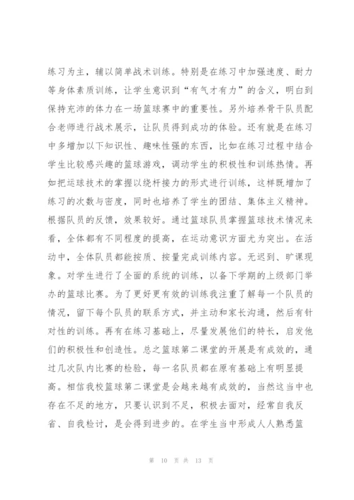 篮球训练总结 个人篮球训练工作总结范本.docx