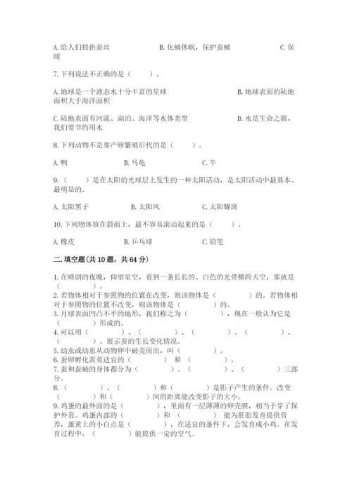 教科版小学科学三年级下册期末测试卷重点.docx