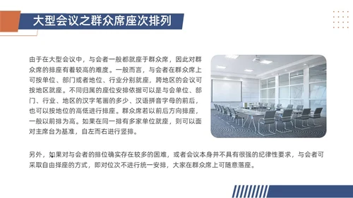蓝色商务礼仪培训课件拜访礼仪PPT模板文明礼仪