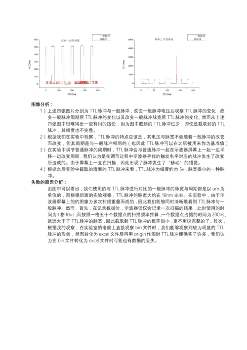 2023年实验报告_精品文档.docx