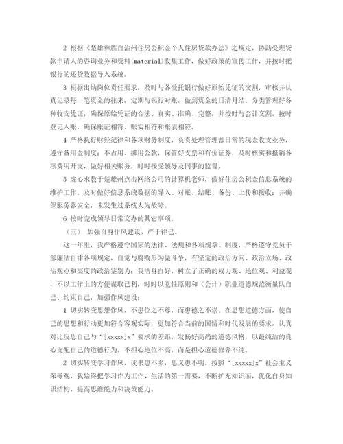 精编之年出纳的工作总结范文.docx