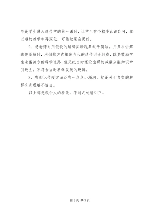 谈谈我的学习心得.docx