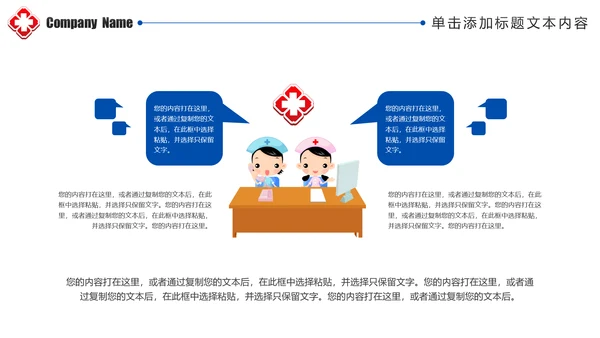 清爽蓝色医疗护士报告医学研究工作总结报告PPT模板