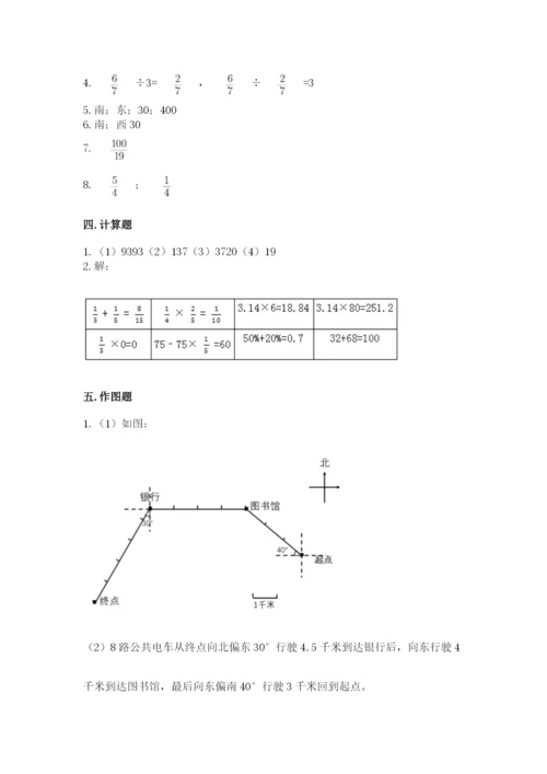 人教版六年级上册数学期中考试试卷精品【预热题】.docx