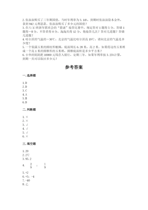 邢台市任县六年级下册数学期末测试卷附答案.docx