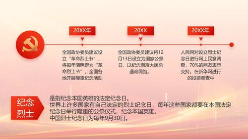 党建党支部工作总结汇报计划PPT党课