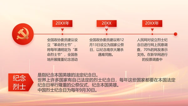 党建党支部工作总结汇报计划PPT党课